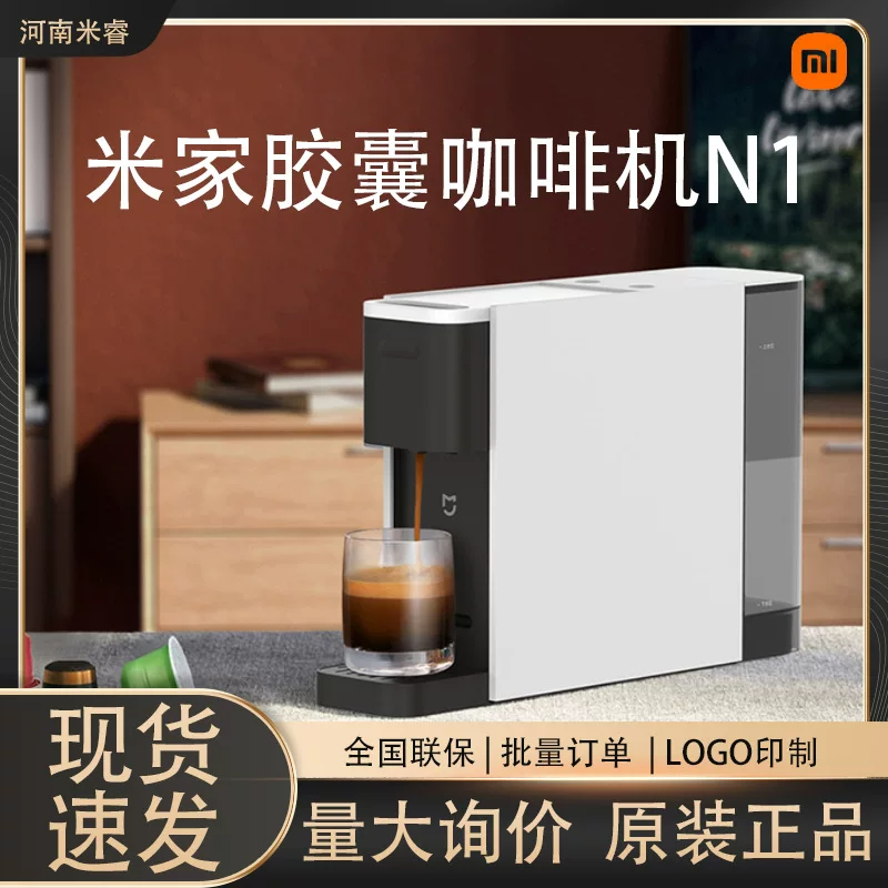 Xiaomi Capsule, ручная электрическая кофемашина, автоматическое приготовление кофе