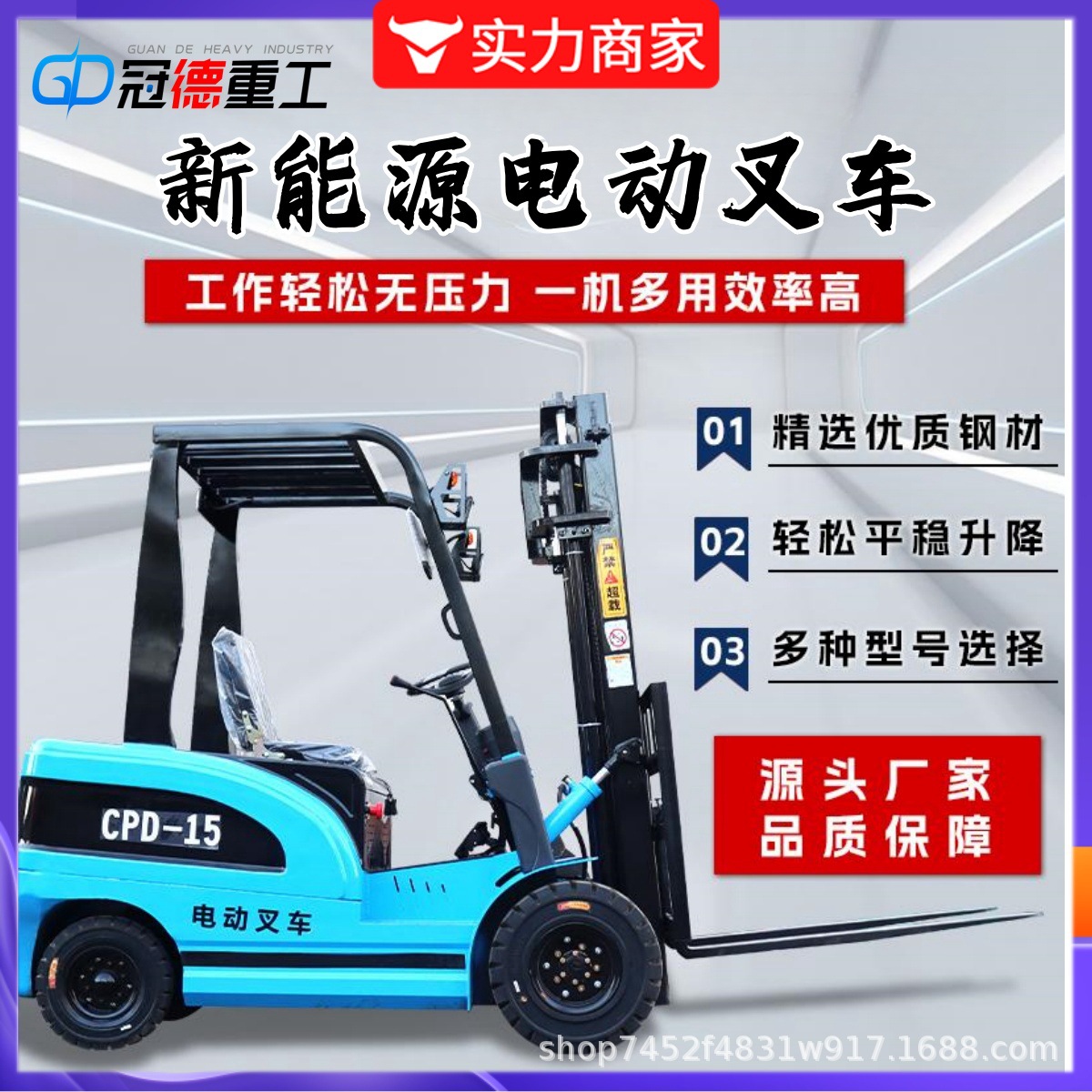 电动叉车小型1吨 仓储搬运四轮座驾式新能源电动叉车全电动堆高车