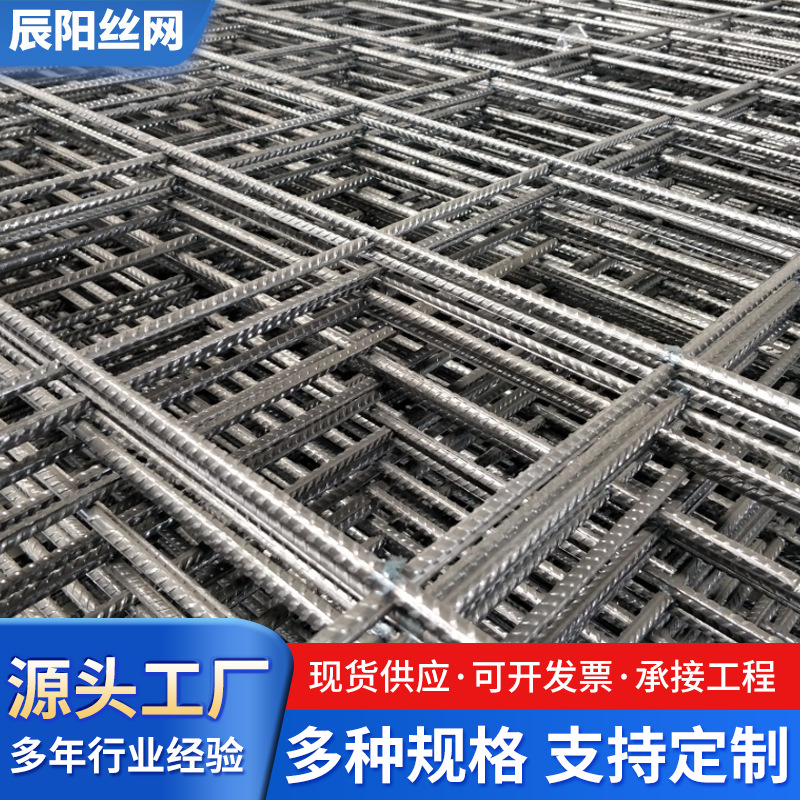 铁丝网片批发 桥梁隧道路基加固D10螺纹钢筋网片浙江直发建筑网片