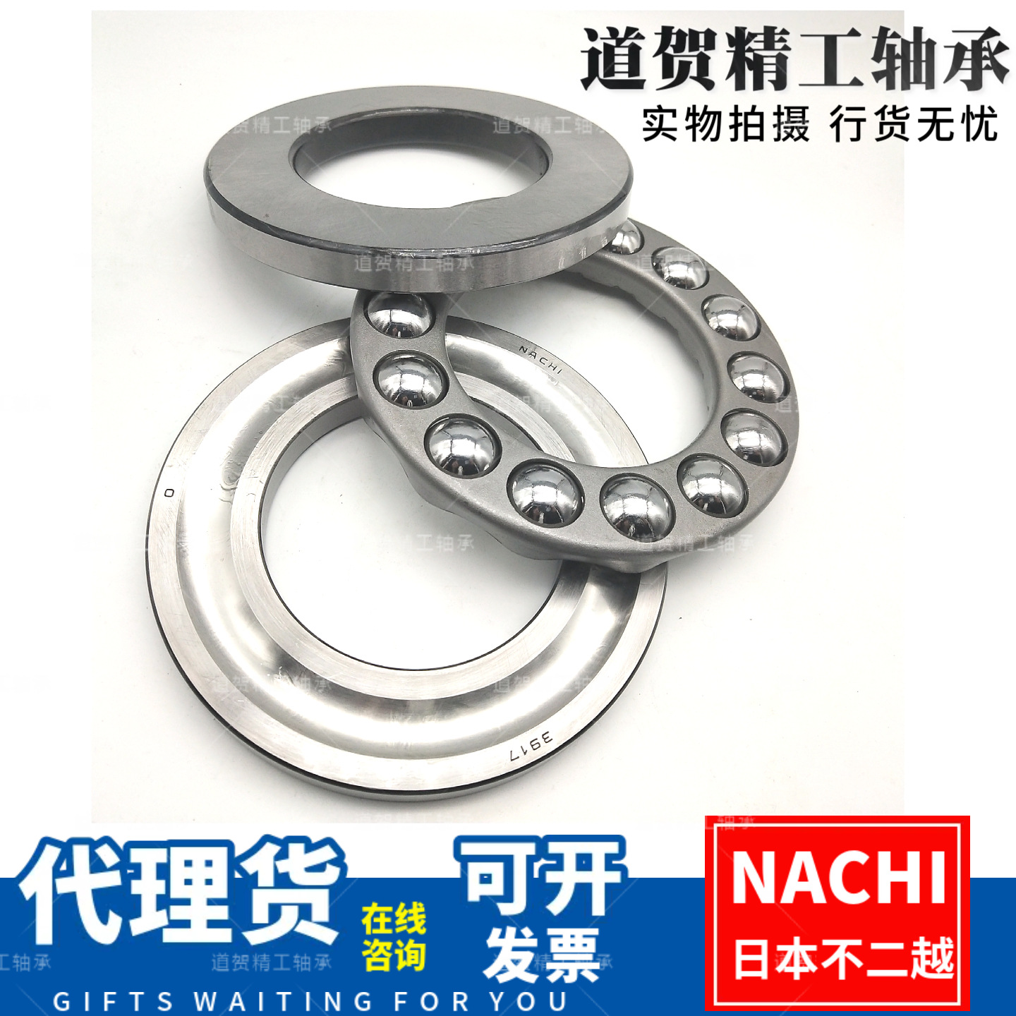 NACHI进口51212 51213 51214 51215 51216 51217 51218推力球轴承