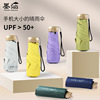 Handle Mini Umbrella fold Sunscreen Small Portable Five folding umbrella rain or shine Dual use customized factory light