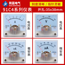 91C4指针式电压表耐高温直流电流表机械表头毫安测量仪表批发