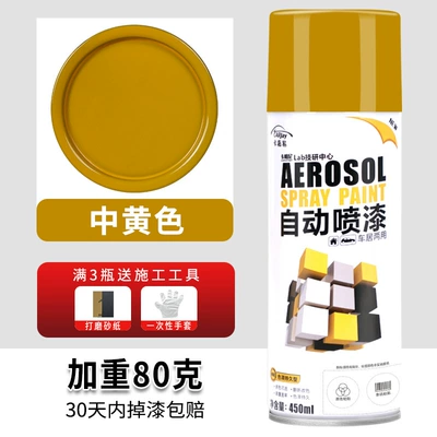 Avtomobil boyası: bright black silver paint can - 25-medium-yellow-450ml