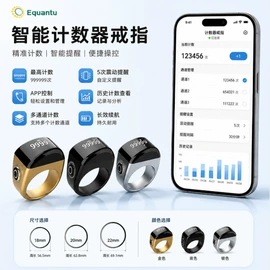 智能戒指;氛围投影灯;香薰机