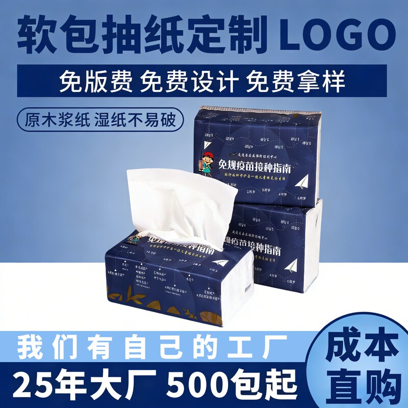 Soft Pack Tissue Paper with Custom Logo, Made from Virgin Wood Pulp, Customizable Sizes, Brand Name, Minimum Order of 500 Packs, Direct Purchase