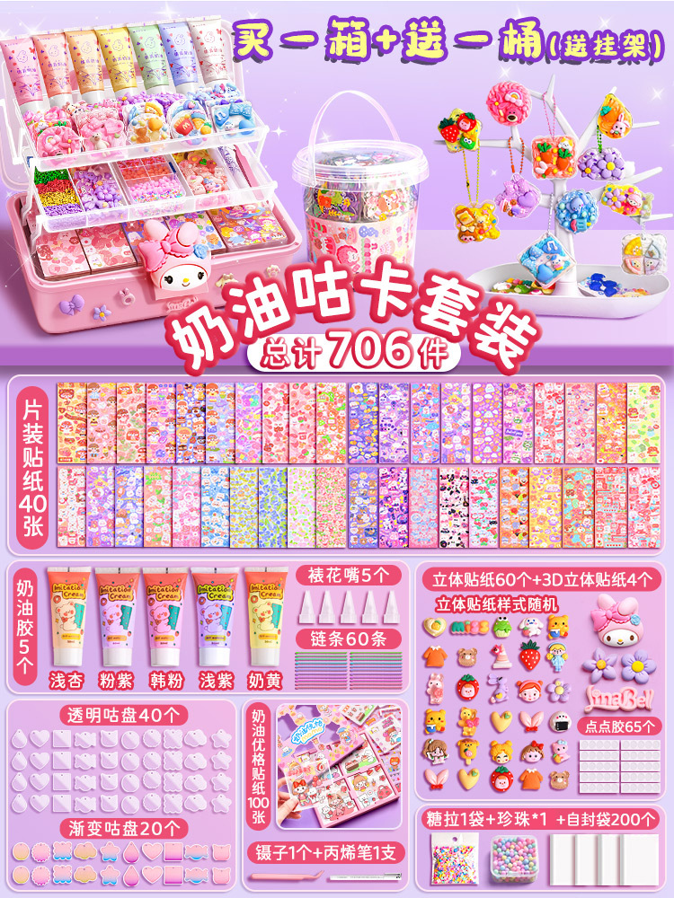 Pegamento de crema Goka traje pegatinas tarjeta antigua tarjeta fresca juguete para niños niña DIY Goka placa pegatinas Edición de lujo