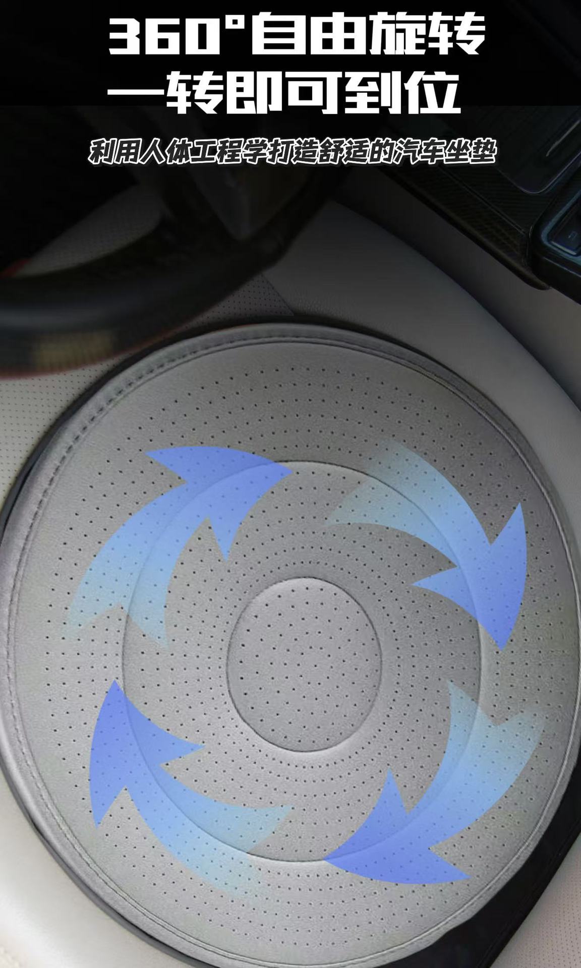 Cross-Border Rotating Car Seat Cushion for the Elderly and Pregnant Women, Portable, Multi-Functional, Mobile Seat Cushion for All Seasons