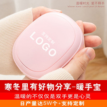 撩深冬双面发热usb充电便携式冬季迷你礼品可印LOGO暖手宝