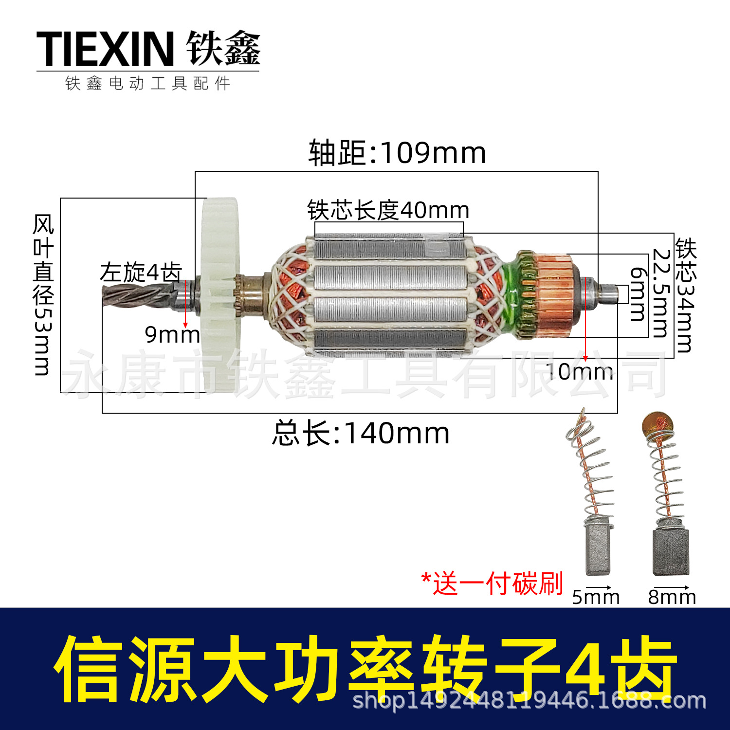 【货号02533】电钻转子配信源款10A大功率手电钻转子4齿