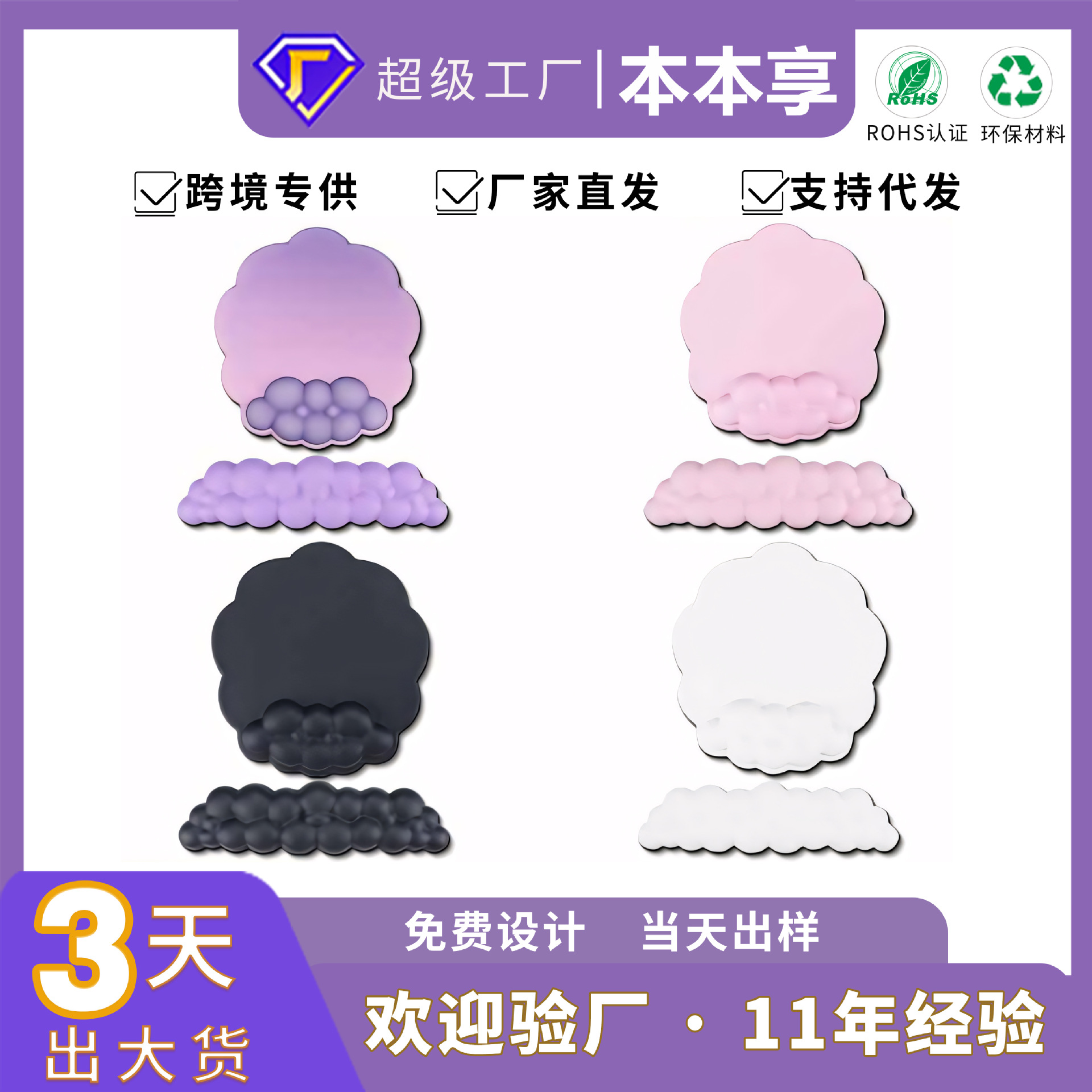 클라우드 손목 마우스 패드 실리콘 포밍 키보드 손목 브래킷 하이 컬러 가치 사무실 손목 브래킷 아마존 크로스 보더 폭발성