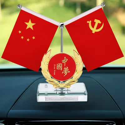 desktop five-star small red flag: Car ornaments - gold-round-chinese-dream-double-sided-adhesive