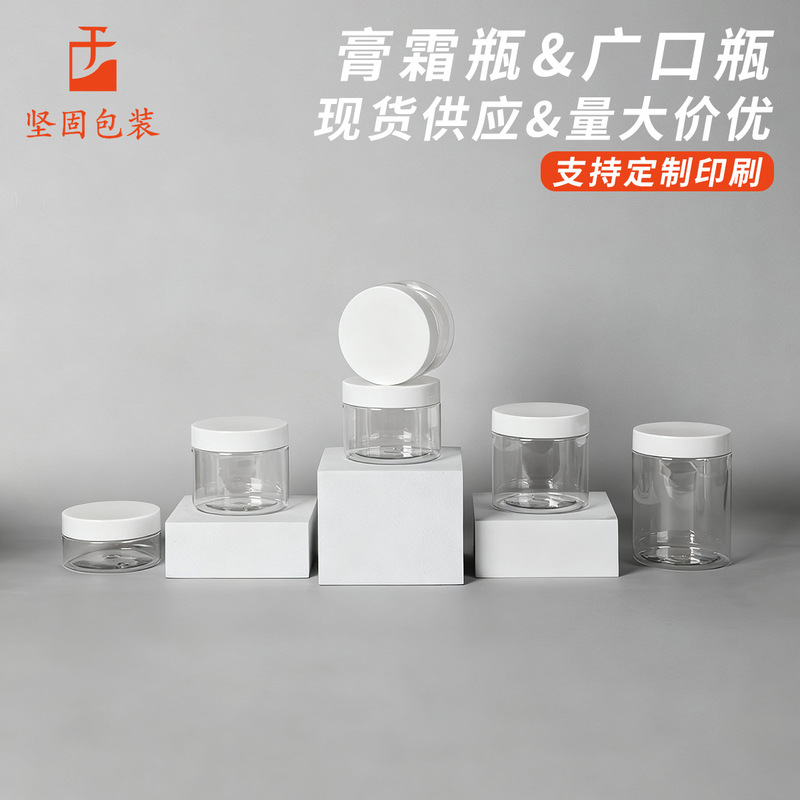 Factory Ready Stock 68 Toothpaste Cream Bottles 300g Mud Mask Moisture-Proof Sealed Jar Transparent Pet Plastic Wide-Mouth Bottle