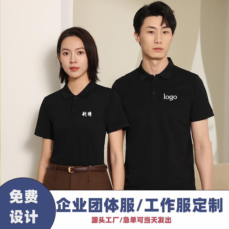 Short-sleeved T-shirt overalls custom-made lapel work clothes custom-made logo enterprise factory clothes activity clothes wholesale embroidery