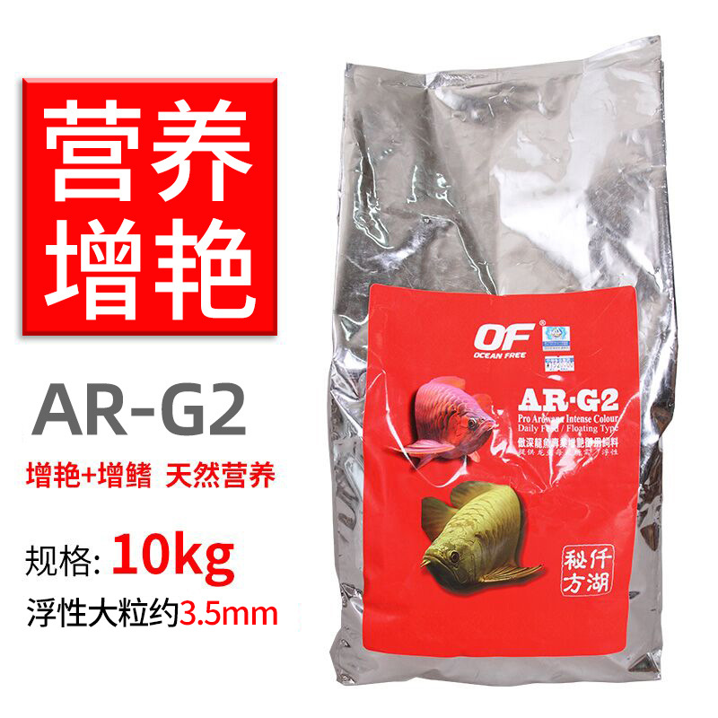 G2 (brightening type) 10kg large grain bag (20g small bag)