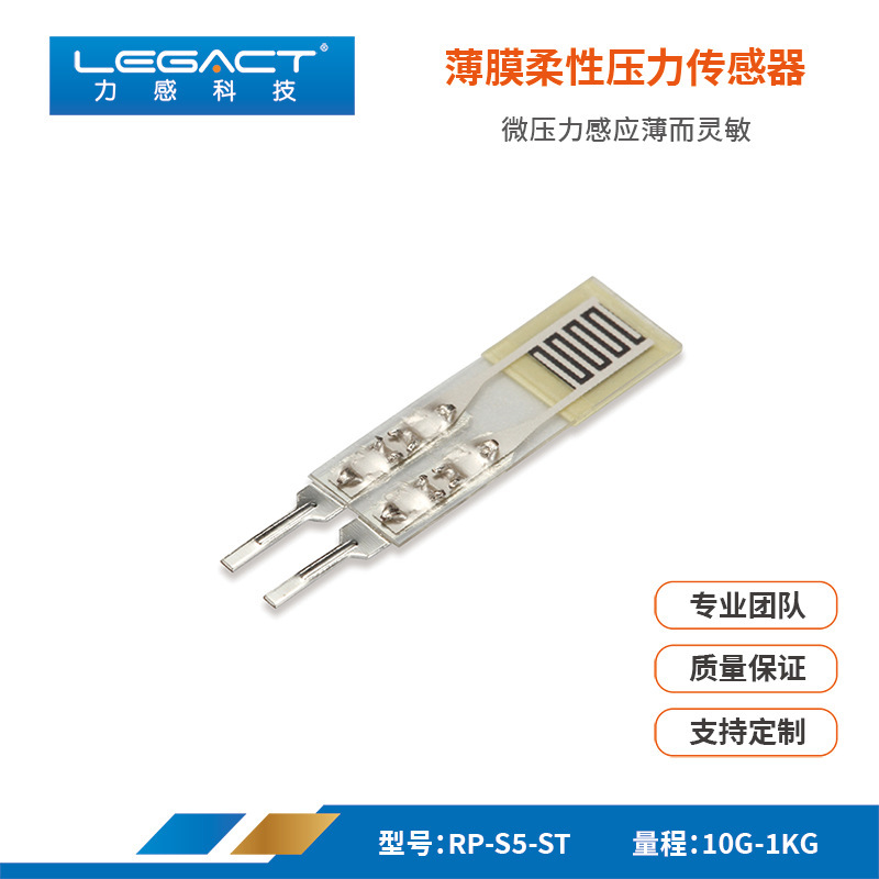 Ultra-Thin Single-Point Thin Film Pressure Sensor, High Sensitivity, Micro-Pressure Measurement, Industrial Automation Fsr