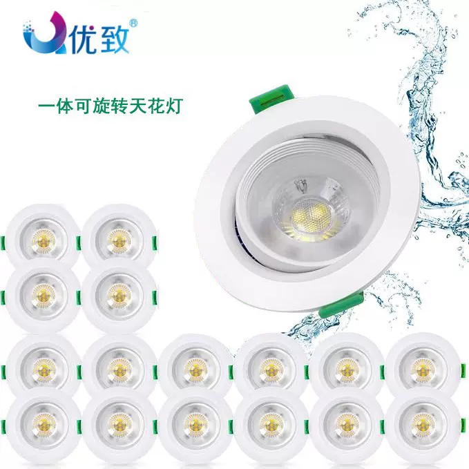 跨境货源5W嵌入式天花灯有调光款走道商铺家用