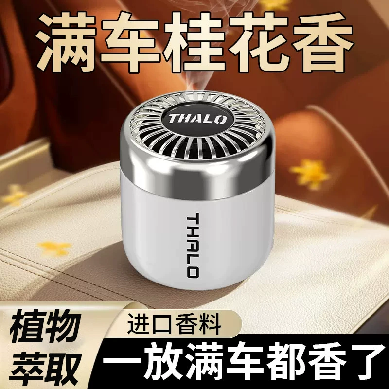 Aromatherapy for auto, balm, high-end perfumed perfume strongly flavoured, long-term effect