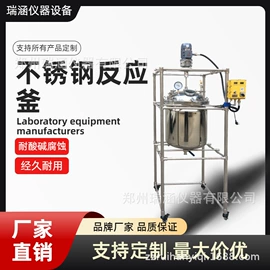 反应釜;蒸发器;恒温试验设备