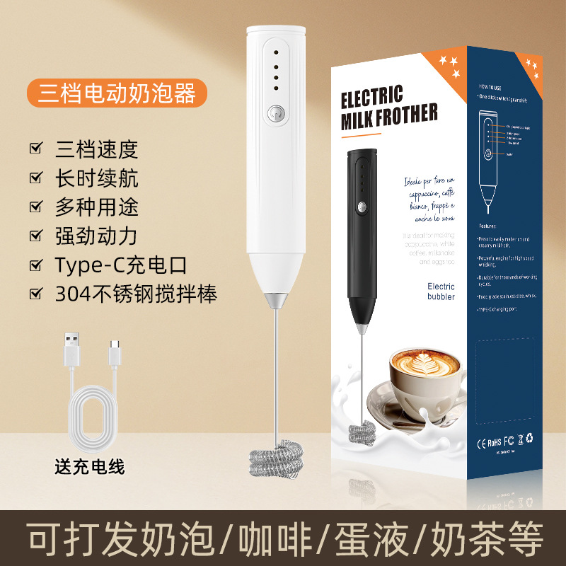 신형 5호 우유거품기 화이트(충전식 모델)