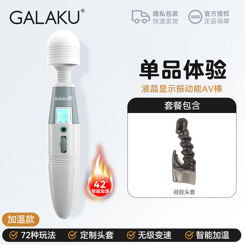 バイブレーターAVスティック女性専用オナニー加熱大人の大人のおもちゃ用品SMリアル小道具を再び見つけました|undefined