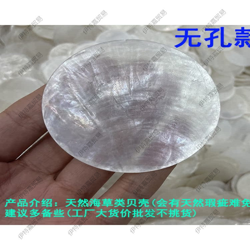 贝母圆片手作15-90mm半透明贝壳圆片镜贝风铃简约白贝母diy配饰|undefined