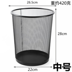 420中号13リットル金属メッシュゴミ箱紙くずかご鉄網清潔ゴミ箱