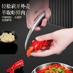 304 stainless steel crayfish shelling artifact household quick shrimp peeling gadget kitchen peeling shrimp tool