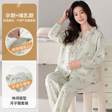 大码全棉孕妇睡衣女春夏季产后哺乳月子服哺乳开衫带胸垫喂奶套装