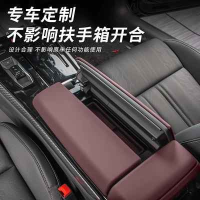 practical accessories and supplies, Armrest box pad