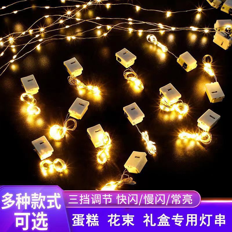 LED string lights button lights flower cake gift box copper decorative lights Christmas birthday wishing bottle Star string lights
