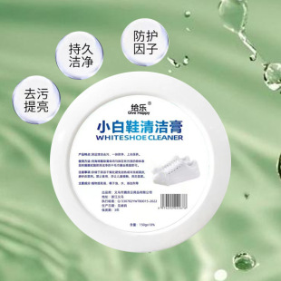 White Shoe Brightening Companion Shoe Cleaning Artifact Leather Goods Multi-Functional Cleaning Cream Cleaning and Maintenance Powerful Stain Removal Shoe Shine