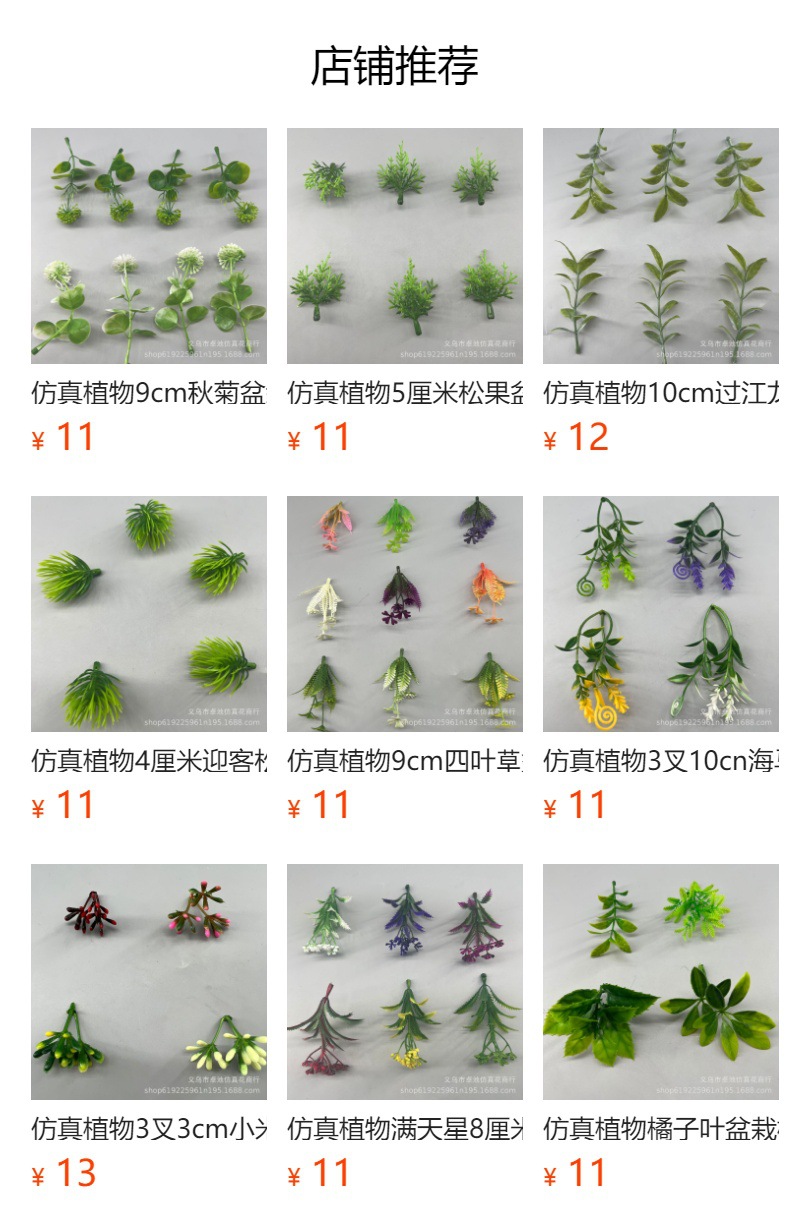 预览状态下无法点击,发布后,可点击跳转到对应的商品页面