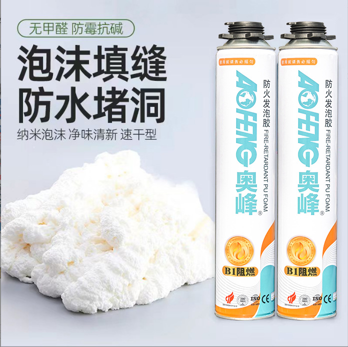 奥峰B1阻燃发泡剂防火泡沫剂填缝剂聚氨酯膨胀剂门窗发泡胶900克