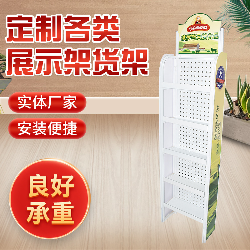定 做现货酒水饮料金属展示架超市便利店商品多层置物铁货架