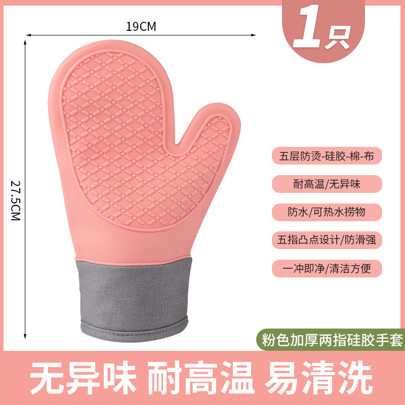 硅胶隔热手套微波炉加厚手套厨房端锅蒸箱防烫手套耐高温烘焙手套|undefined