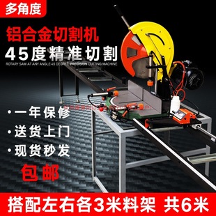 Aluminum Alloy Cutting Machine Aluminum Profile High-Precision Saw Aluminum Machine Rotary Table Saw Aluminum Machine 45 Degree Aluminum Cutting Angle Machine Woodworking
