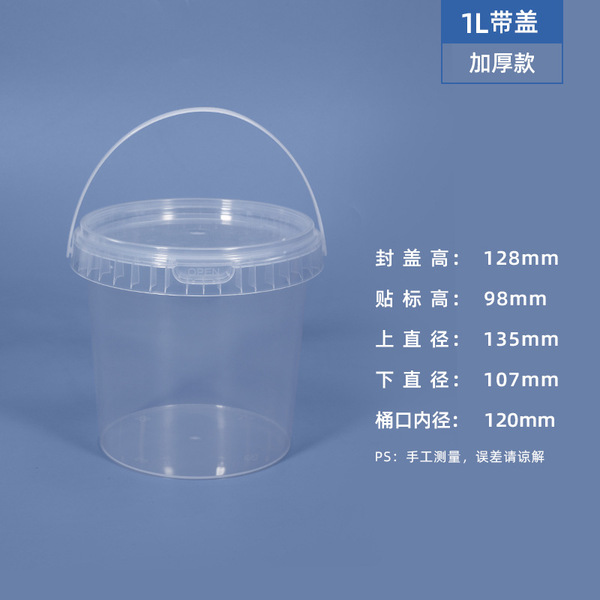 Pp food grade transparent plastic bucket jellyfish seafood snack…