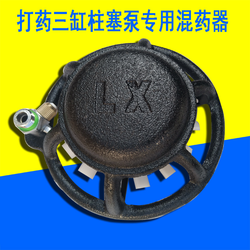 园林混药机混药器搅拌器搅拌机拌药器扇叶款旋转铁款农用拌肥器