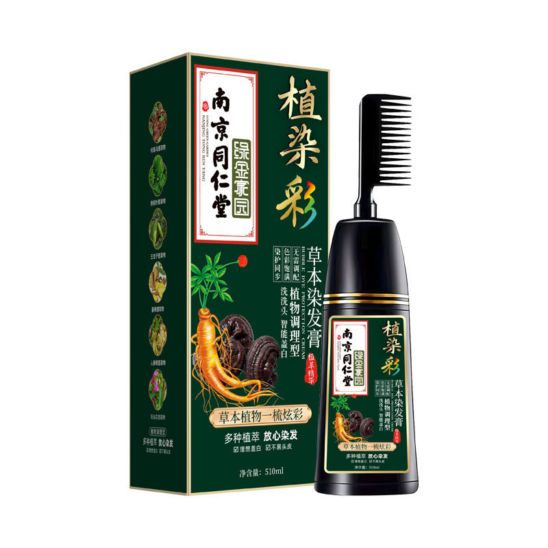 南京同仁堂は櫛をして洗ったら黒植物の染毛剤のクリームを自分の家で染めます。|undefined