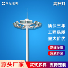 25米30m升降式高杆灯400W高亮篮球场中杆灯 爬梯式高杆灯批发价格