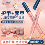 艾美仙儿童植护甲缘油软化倒刺起皮营养液亮指甲油透明宝宝