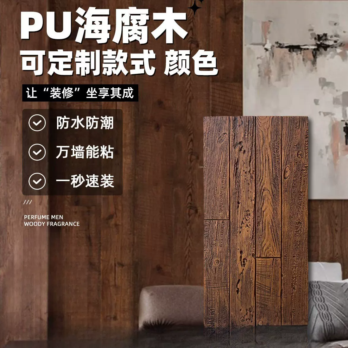 pu仿木板木纹砖老船板大板海腐木风化木文化石背景墙装饰板外墙砖