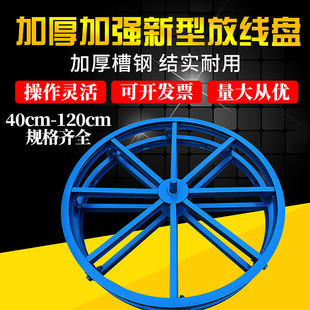 Reinforced Angle Steel Cable Reel Thickened Horizontal Iron Disc Cable Reel Iron Disc 1/2/3/5 Ton Cable Reel