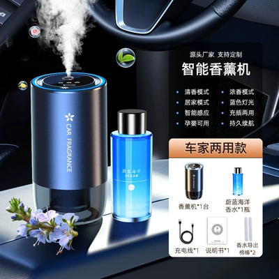 Car Perfume Aromatherapy dual-purpose atmosphere light aluminum alloy - 574-smart-aromatherapy-dual-use-for-car-and-home-azure-ocean-with-color-box