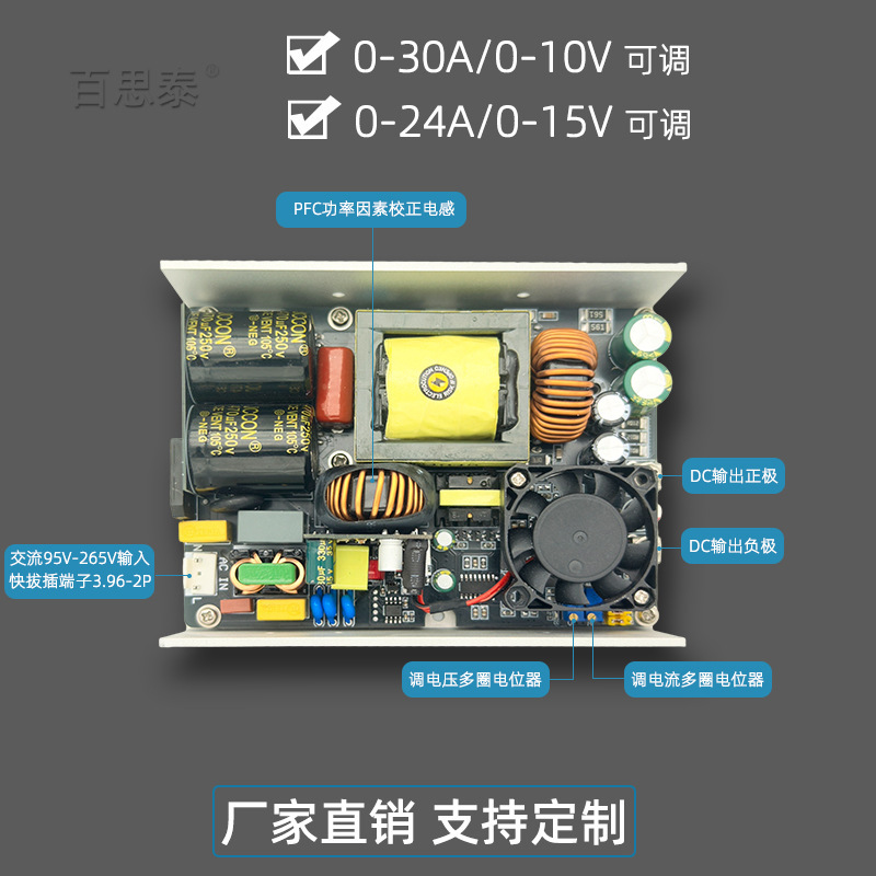 30A25A大电流恒流开关电源 PFC功率因素校正 350W 360W大功率输出|undefined