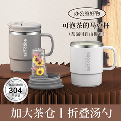 304 stainless steel inner pot with lid and tea filter mug, heat-resistant cup, children's water cup, office coffee cup