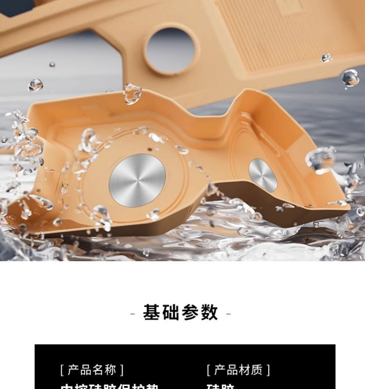 Center Console Gear Panel Protective Film Silicone Pad for Geely Xingyue L