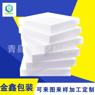 eps泡沫板包装泡沫片泡沫条泡沫材料保温箱EPS定制泡沫箱