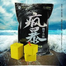 新品黑鸭子抛竿压缩饼方块饵料野战江湖红虫腥香野钓翻版
