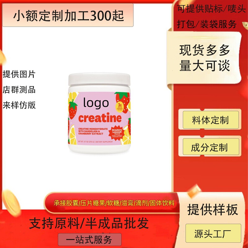 Women's Creatine Powder Cross-Border Foreign Trade Us Market Tk Supports Small Orders